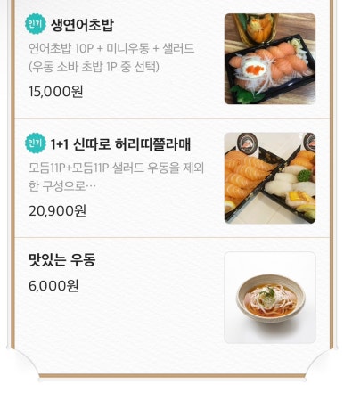 신따로스시 이미지