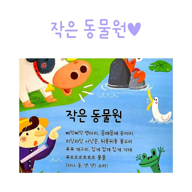 작은동물원 악보 가사 계이름 : 네이버 블로그