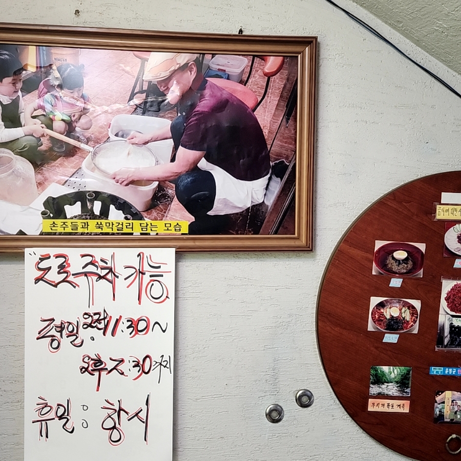 윤동균한방쑥면 이미지