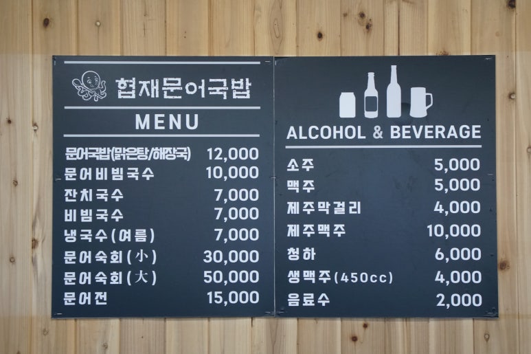 협재문어국밥 이미지