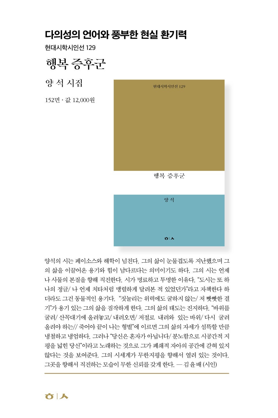 양*석 이미지