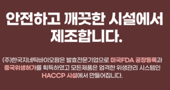 (주)한국지네틱바이오팜 이미지