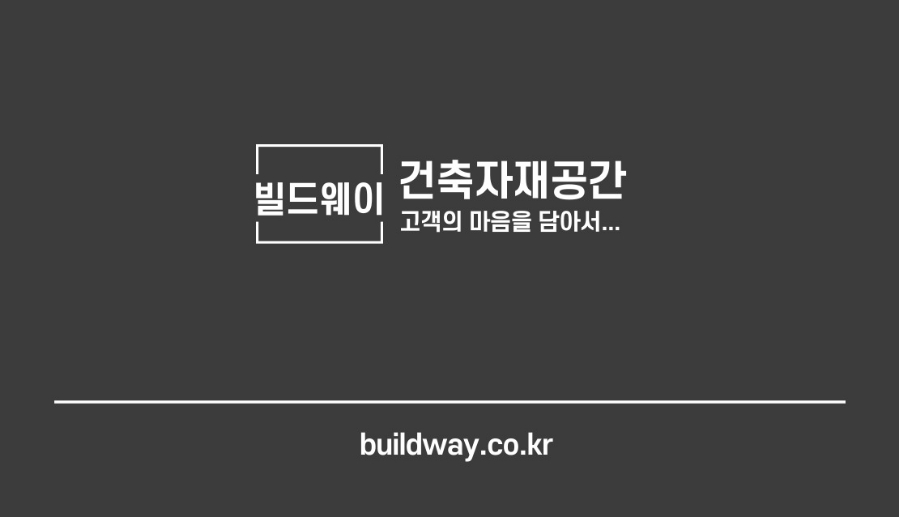 빌드웨이 이미지