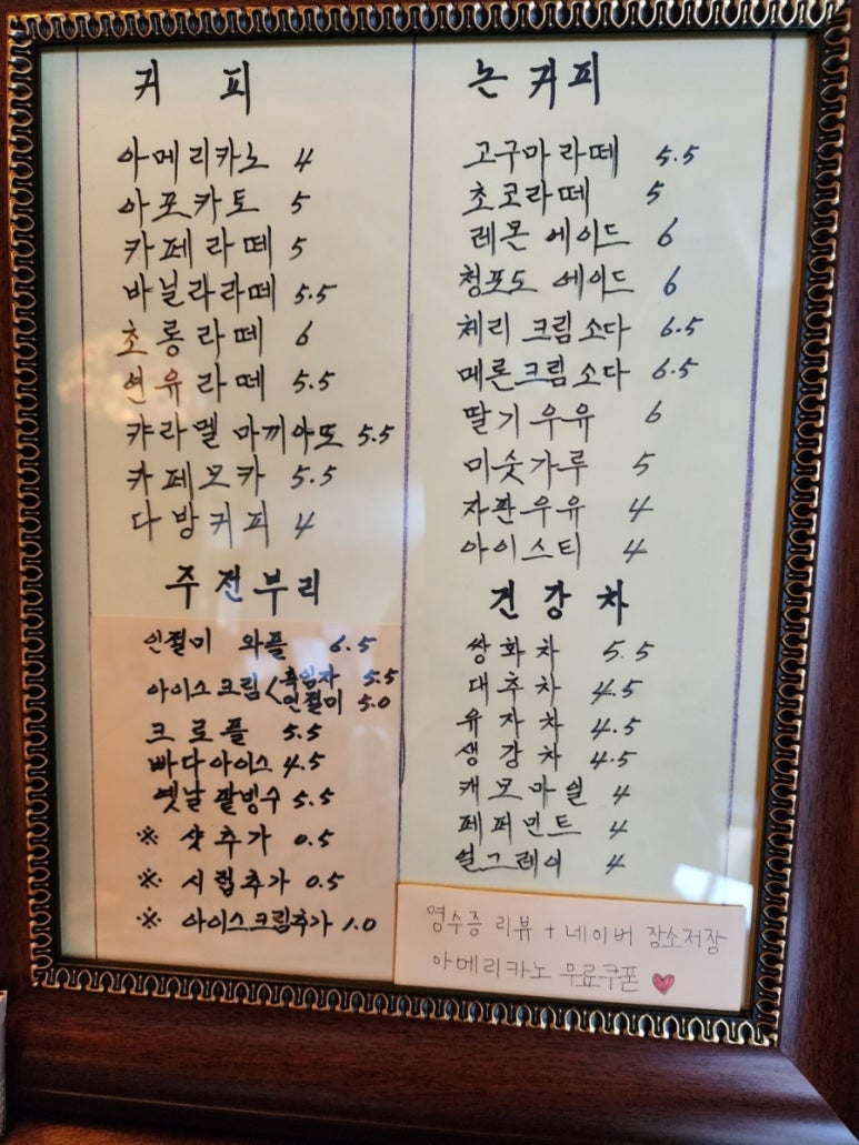 향기다방카페 이미지