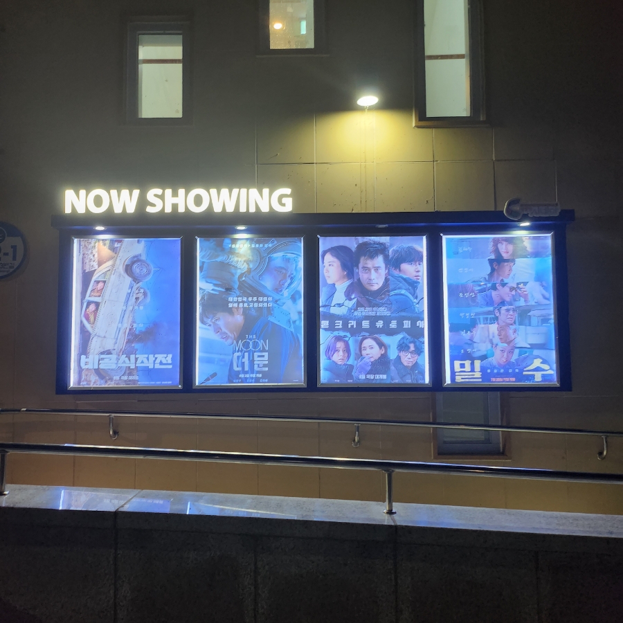 정중앙시네마 2관 이미지