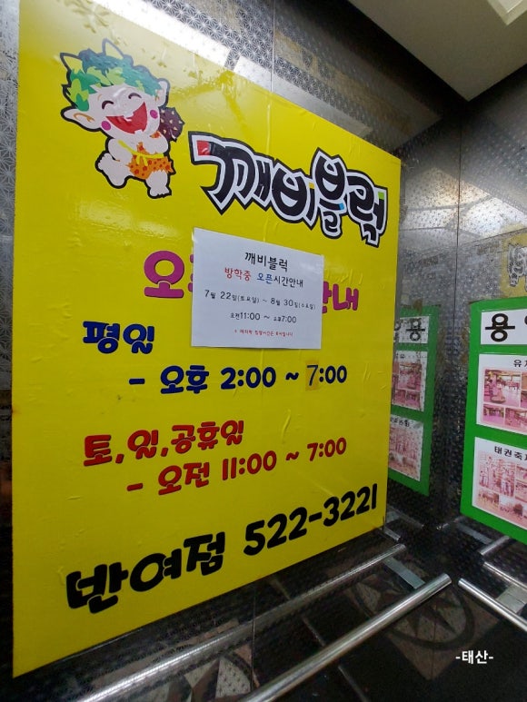 깨비블럭 이미지