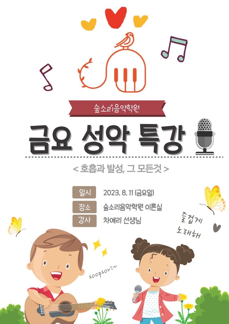 더소리숲음악학원 이미지