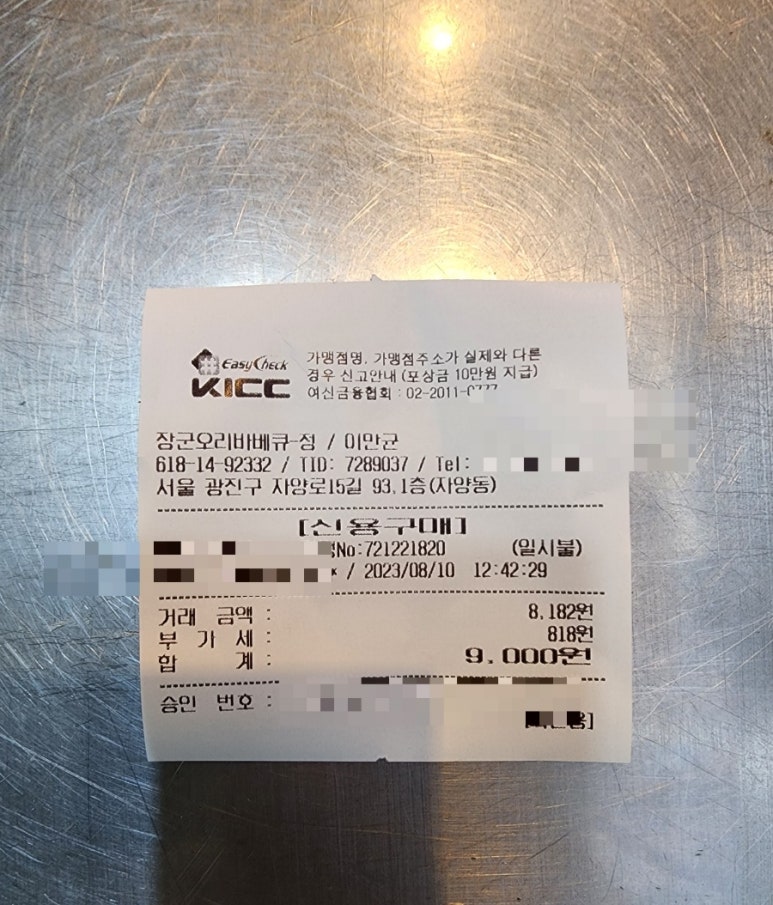가마솥오리바베큐 이미지