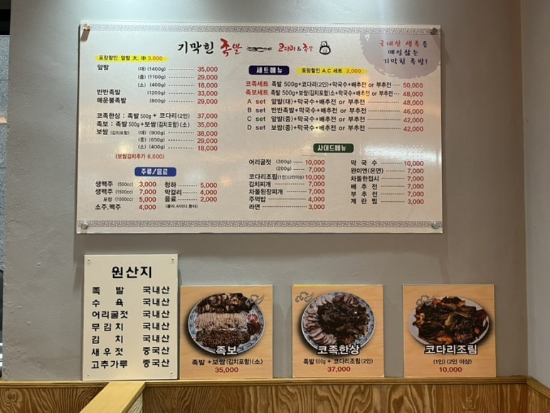 기막힌족발 이미지