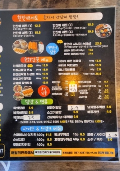 육회란 연어다 홍대,서교점 이미지