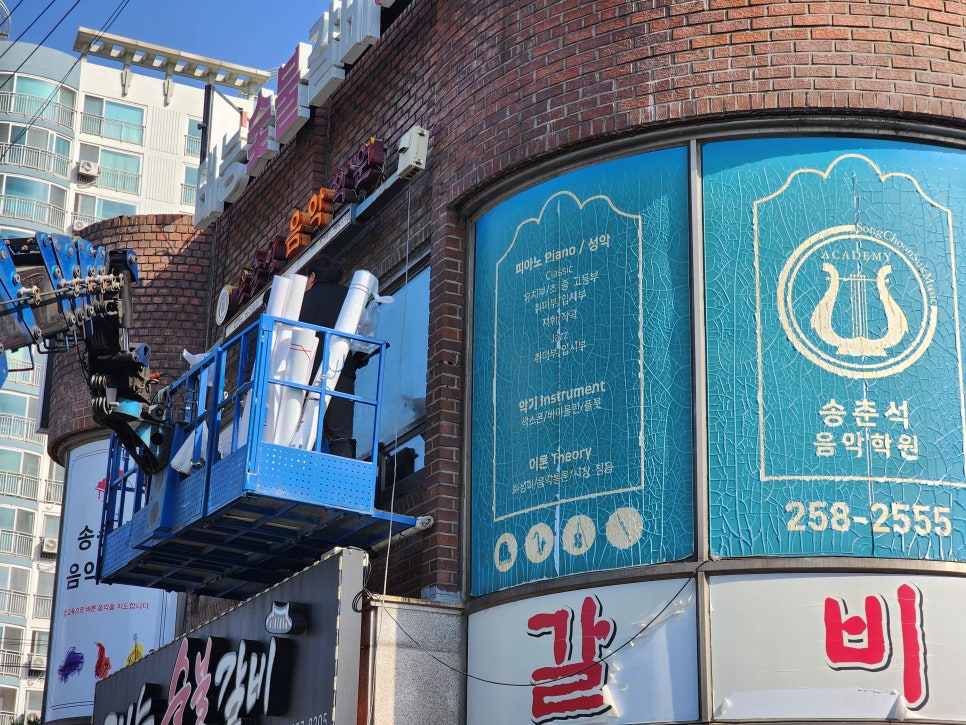 송춘석음악학원 이미지