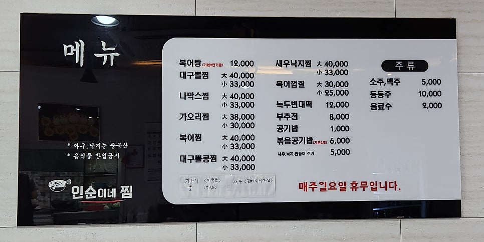 인순이네2 이미지