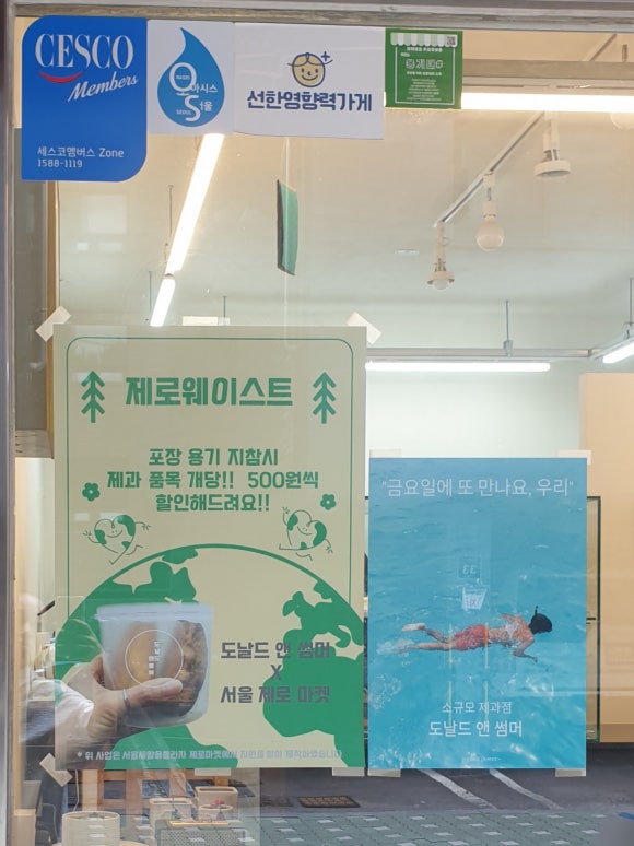 도날드앤썸머 이미지
