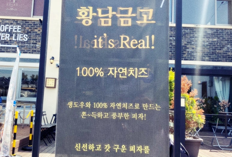 황남금고 이미지