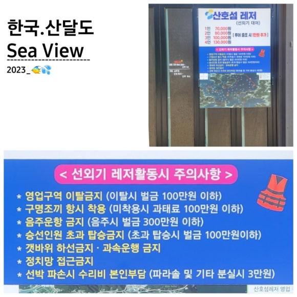 산달도 어촌체험관 이미지