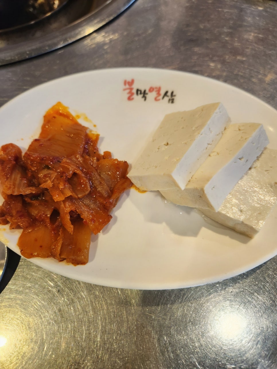 불막열삼화명뜨란채점 이미지