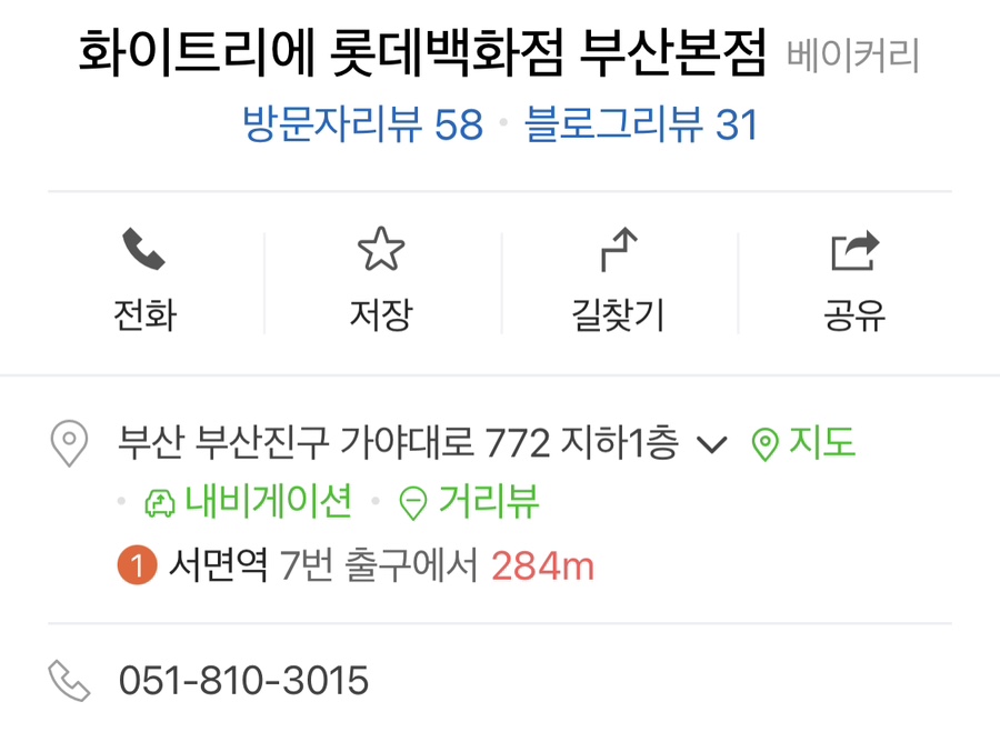 화이트리에서면점 이미지