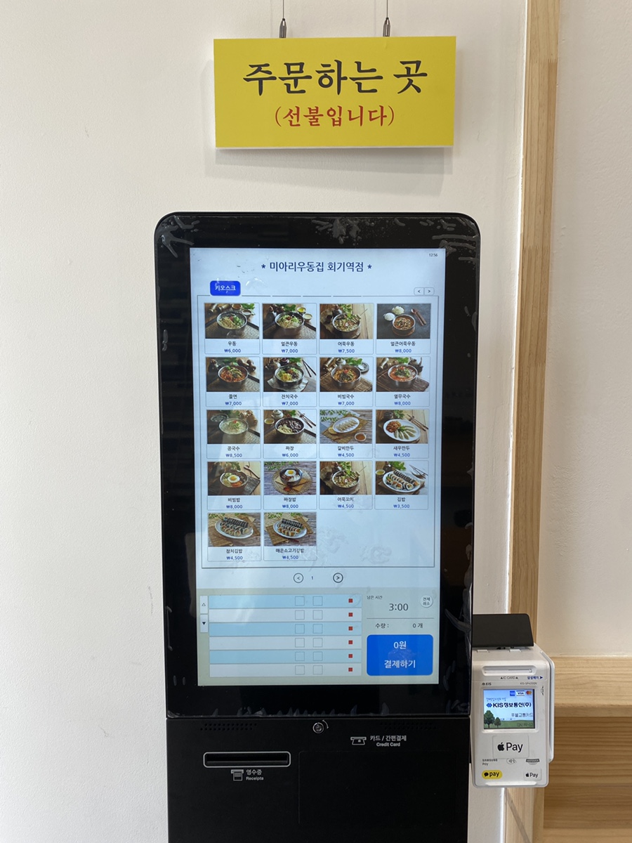 미아리우동회기역점 이미지