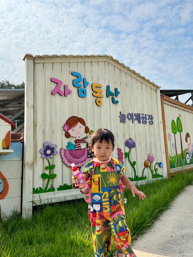 자람동산 이미지