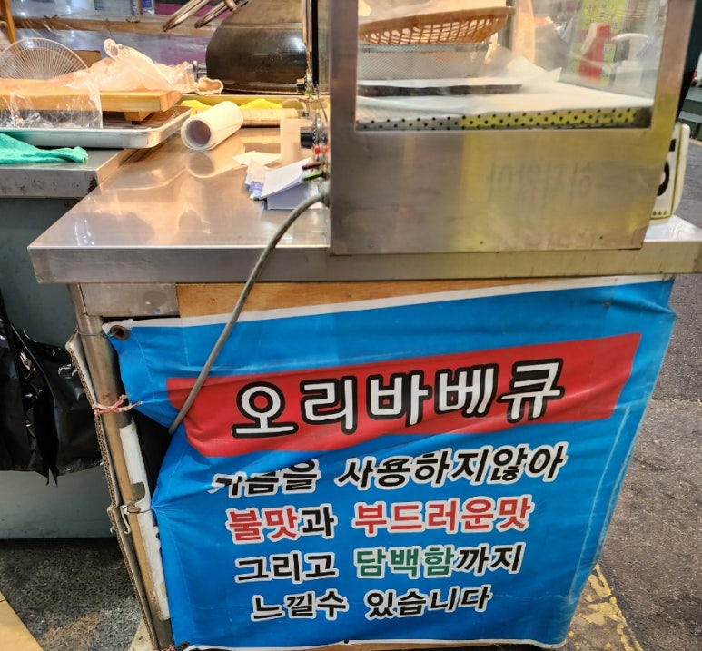 가마솥오리바베큐 이미지