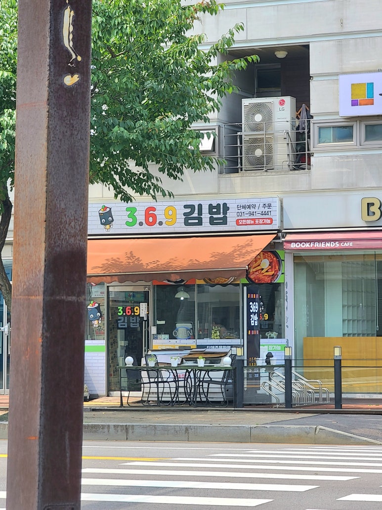 369김밥 이미지
