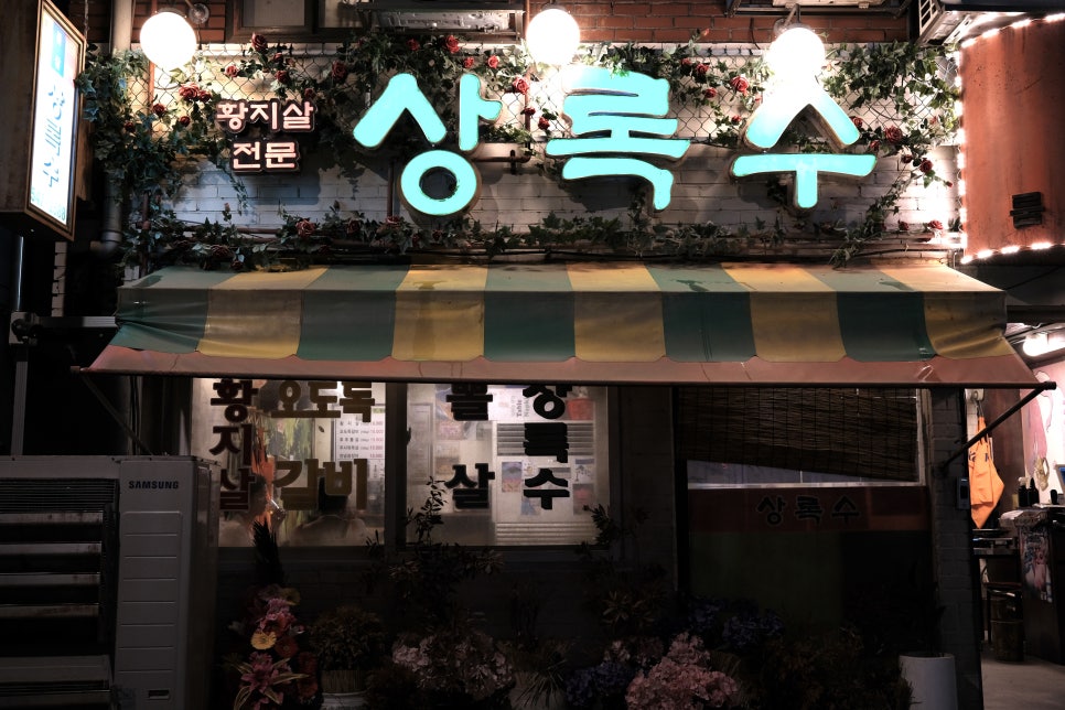 파리바게뜨압구정점 이미지