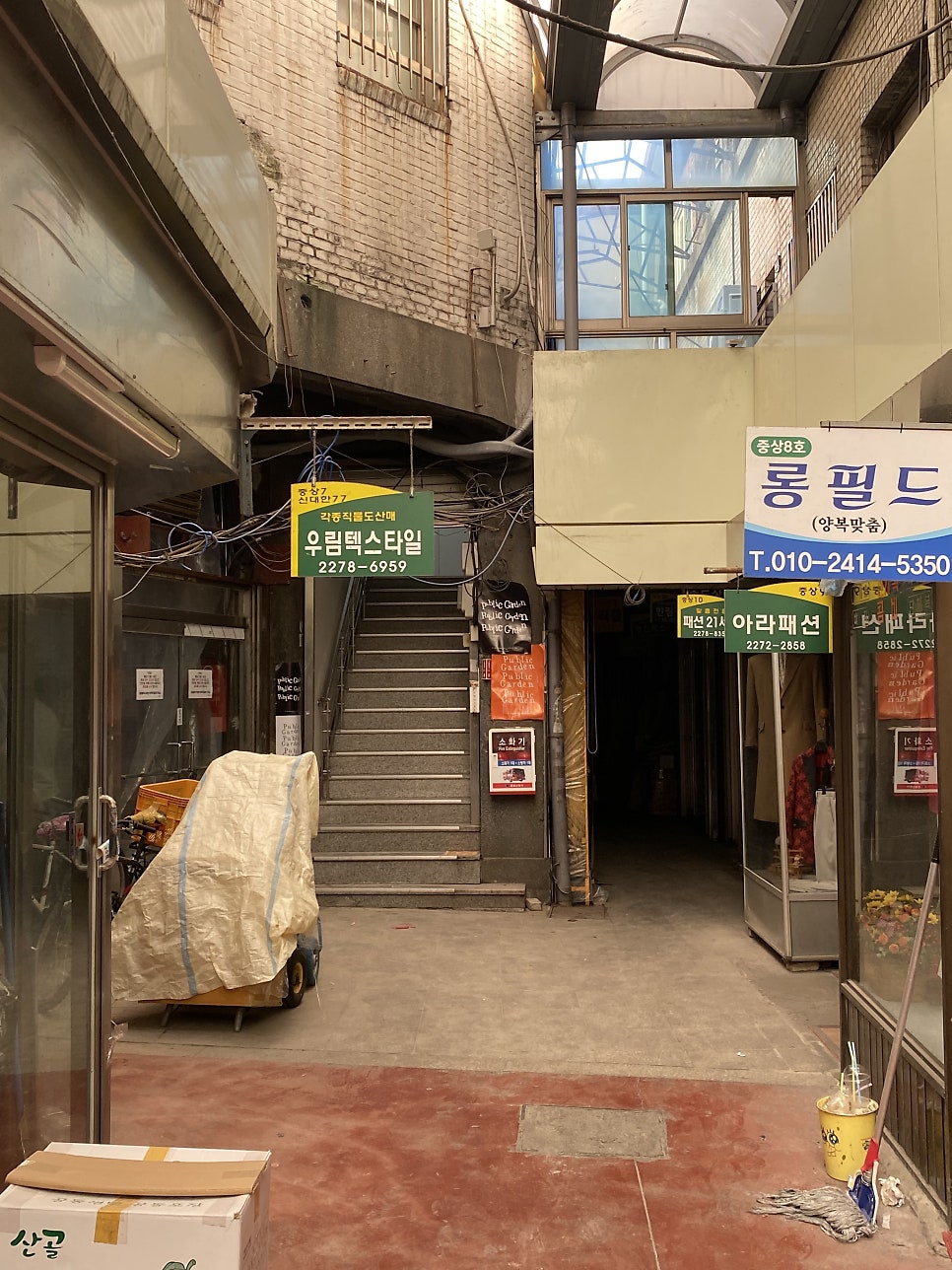 똘이네상회 이미지