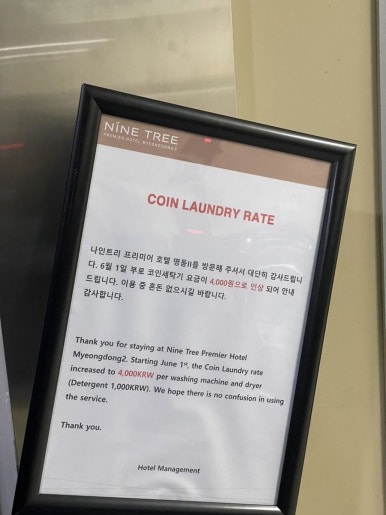 유경세탁 이미지