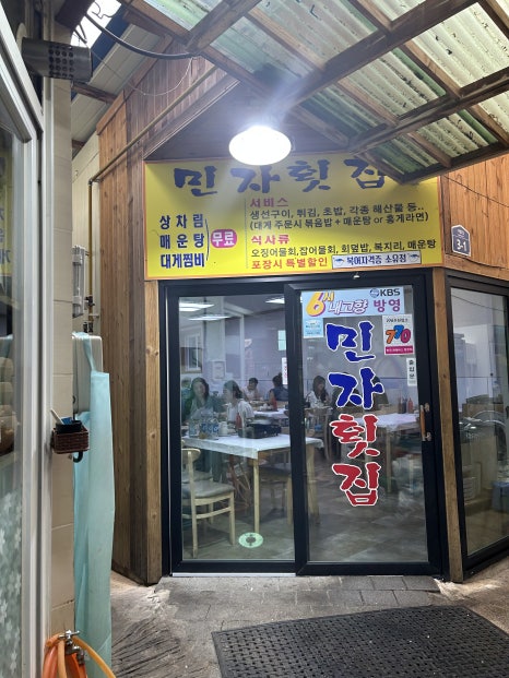 한이네맛튀김 이미지