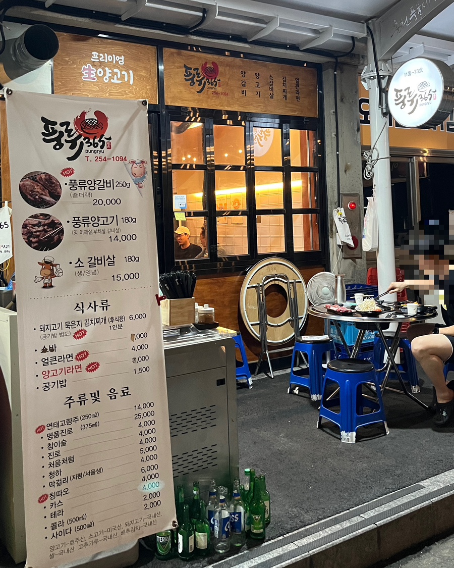 풍류365 이미지