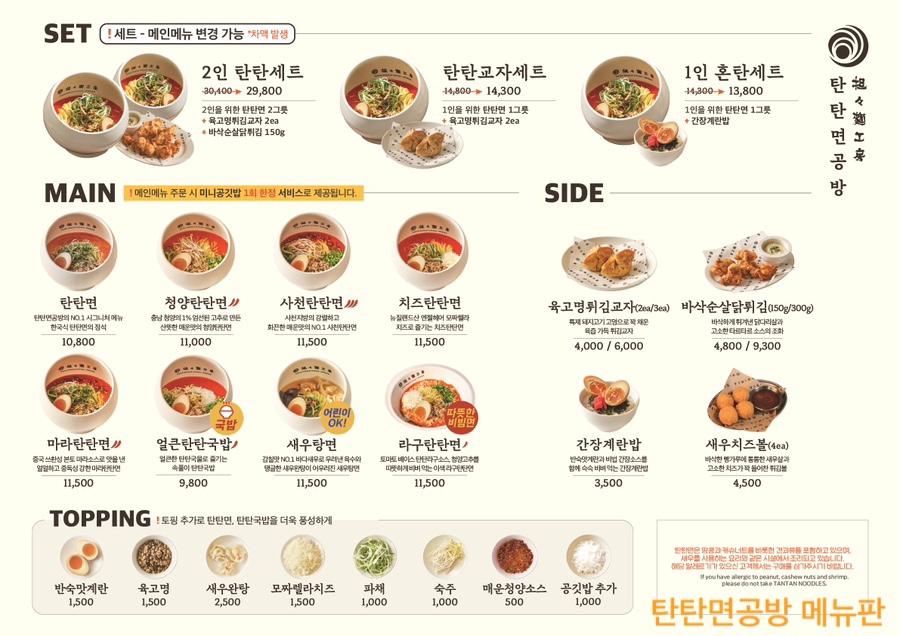 탄탄면공방 이미지