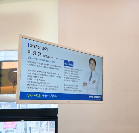 이창근치과 이미지