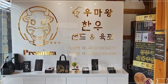 경주한우 이미지