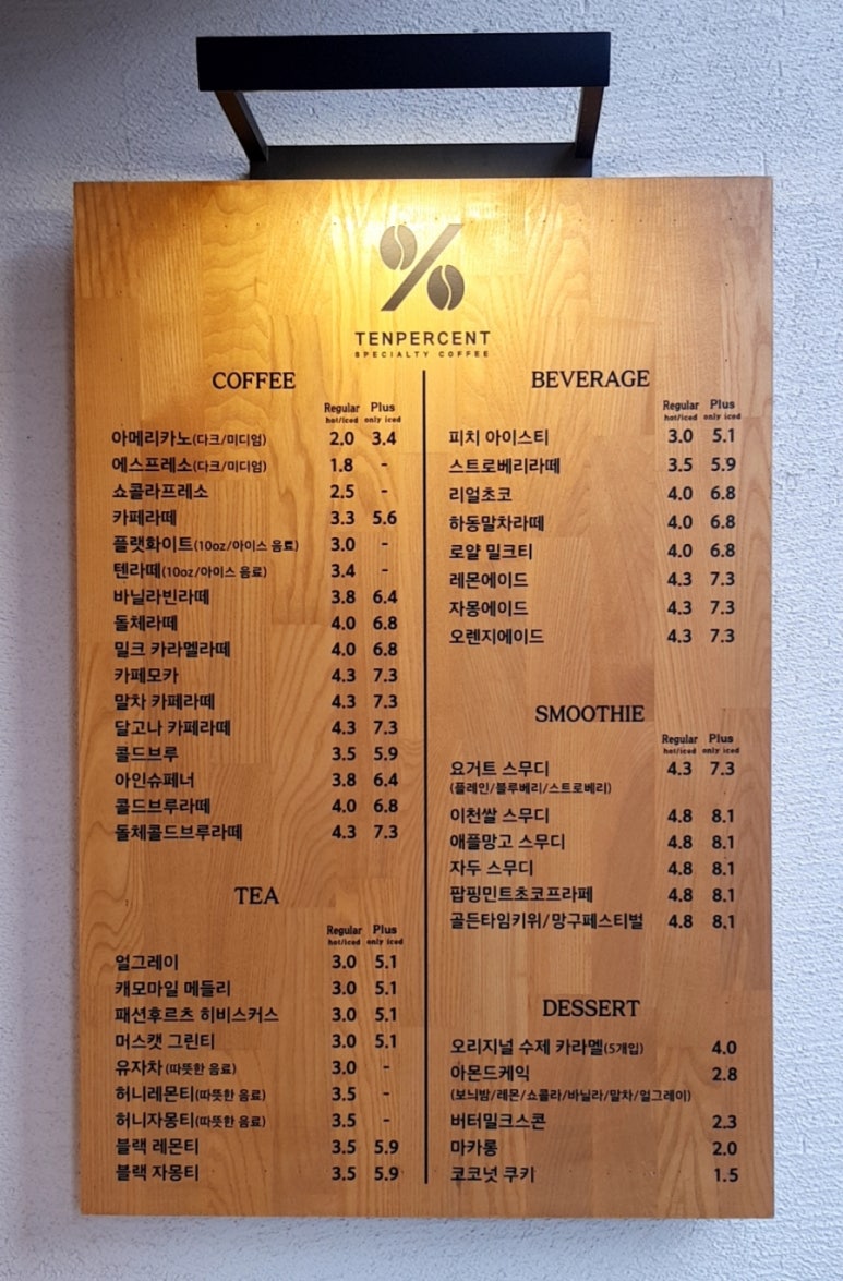 텐퍼센트커피신매역점 이미지