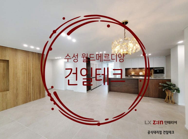 건일테크 이미지