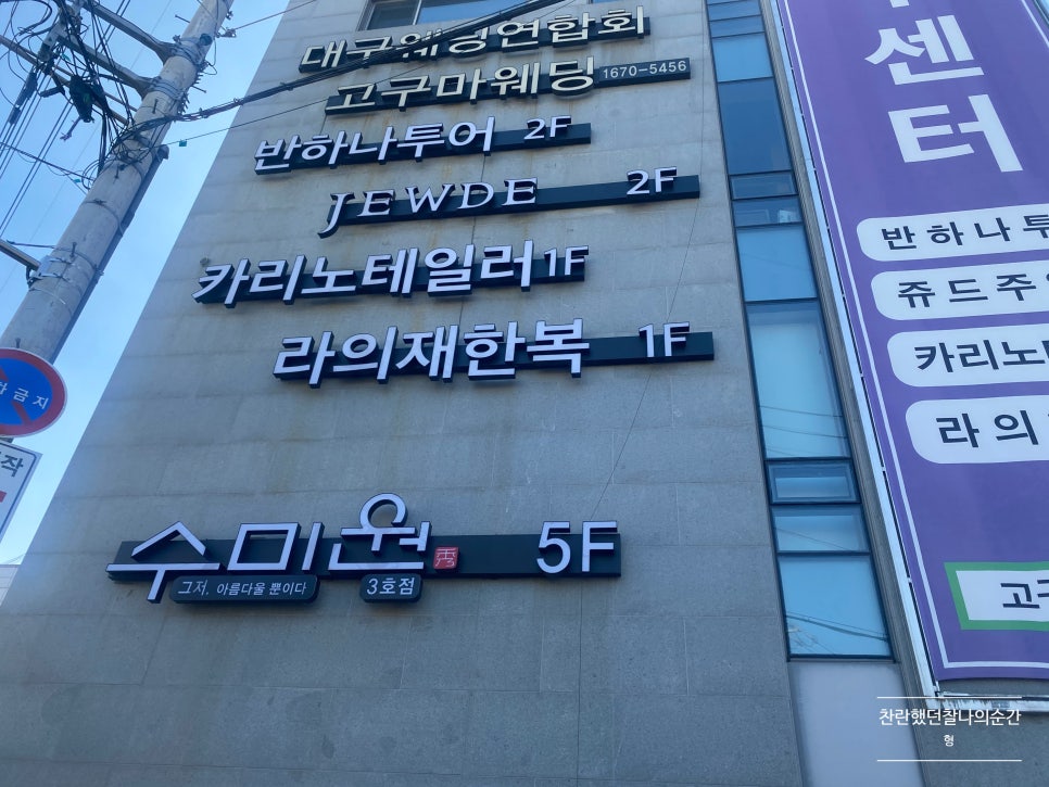 라의재대구 이미지