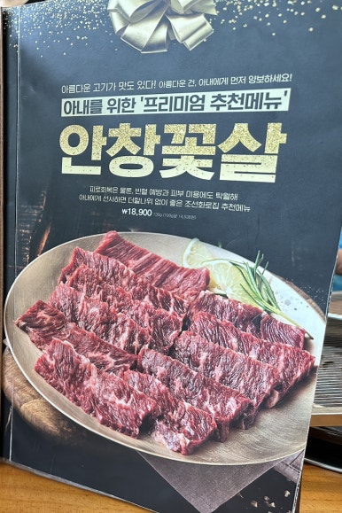 조선화로집온천천점 이미지