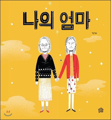 두꺼비세탁소 이미지