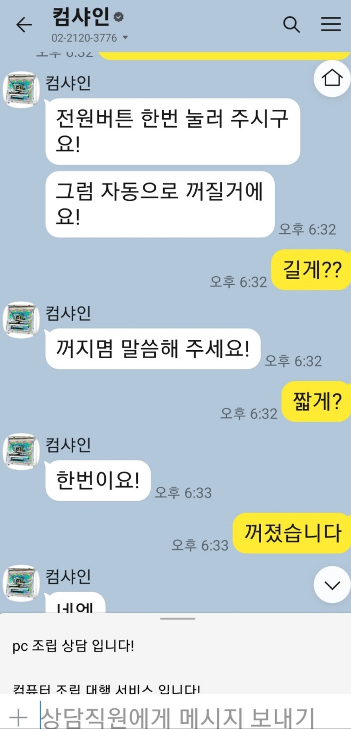 용산컴퓨터 이미지