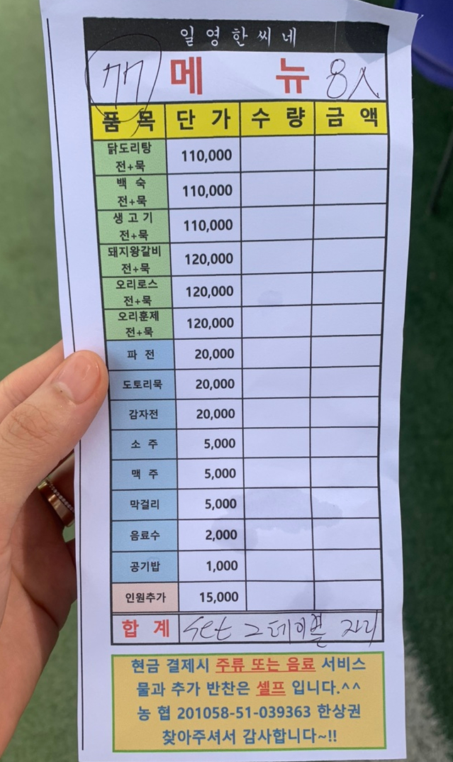 한씨네식당 이미지