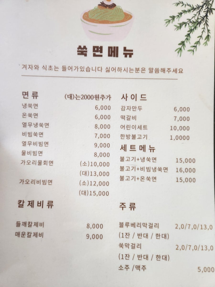 윤동균한방쑥면 이미지