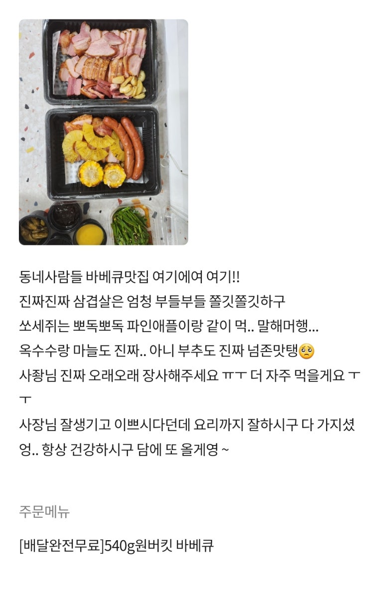 버킷바베큐 이미지