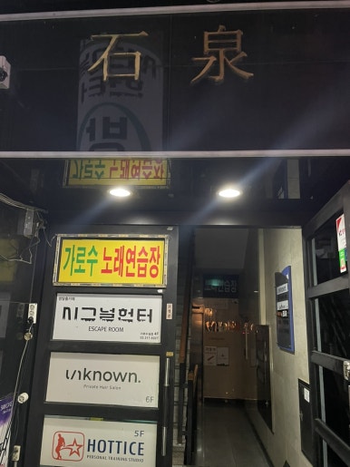 GS25 가로수길점 이미지