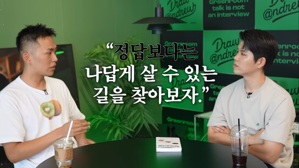 과일청년 이미지