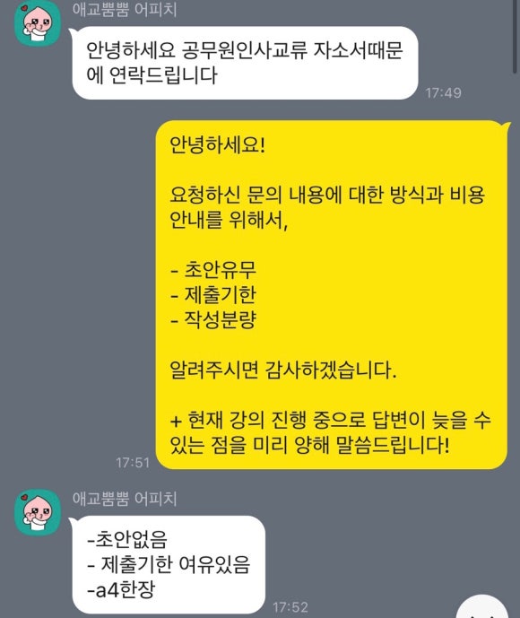 바른인사컨설팅 이미지