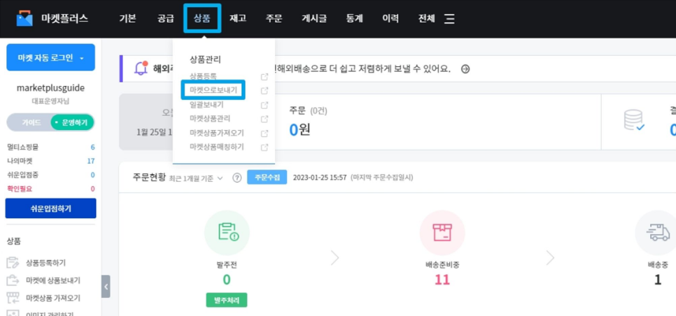 플러스마켓 이미지