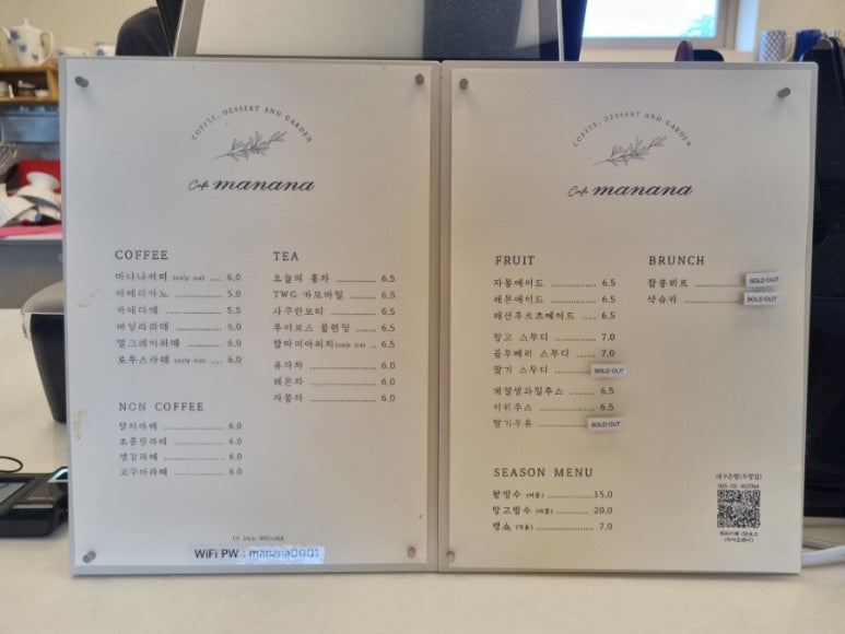 카페마나나 이미지