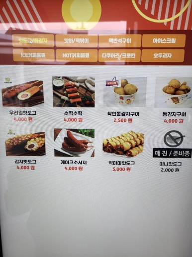 통도사휴게소(간식코너) 이미지