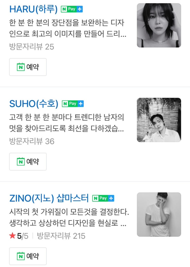 치웨크맨즈헤어 이미지