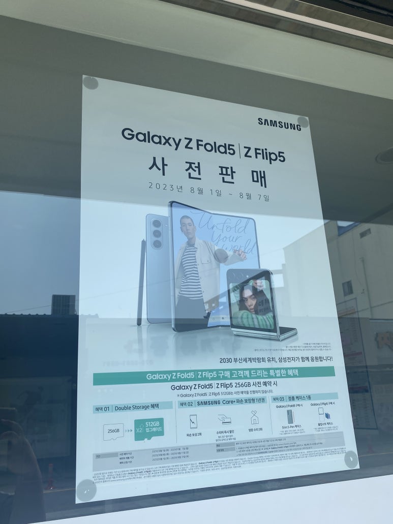 계똥이텔레콤 이미지